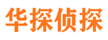 怒江市私家侦探